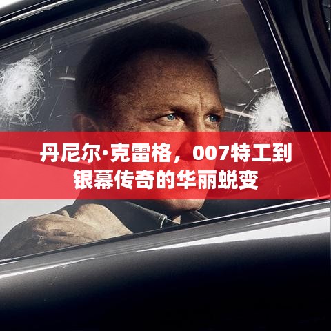 盖世英雄 第2页