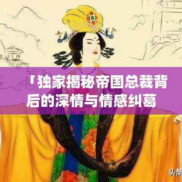 下里巴人 第3页