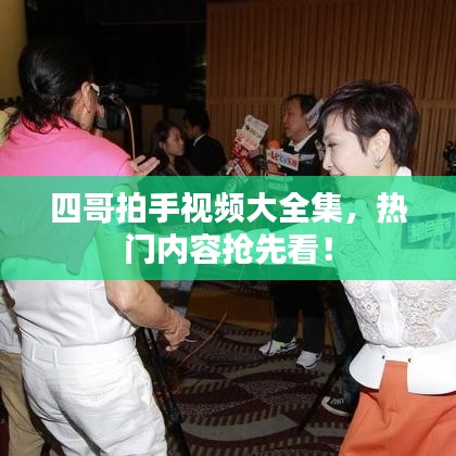 人前显贵 第2页