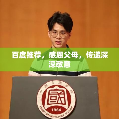 采椽不斫 第2页