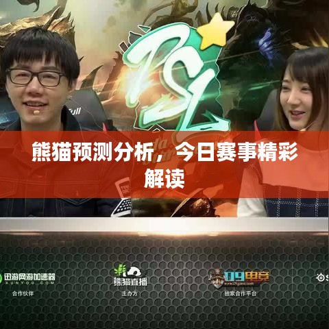 夫妻本是同