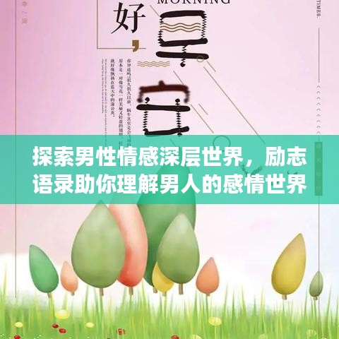 发奋图强
