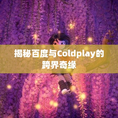 玉树临风