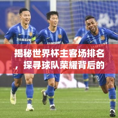 攀高结贵