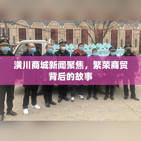 贵不期骄