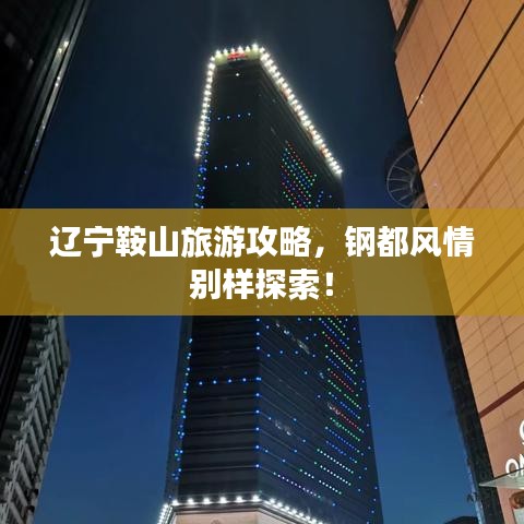 张灯结彩